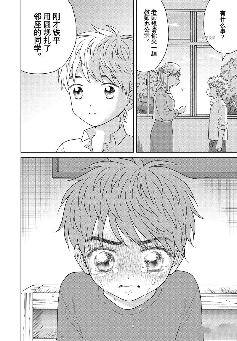 第57话 试看版