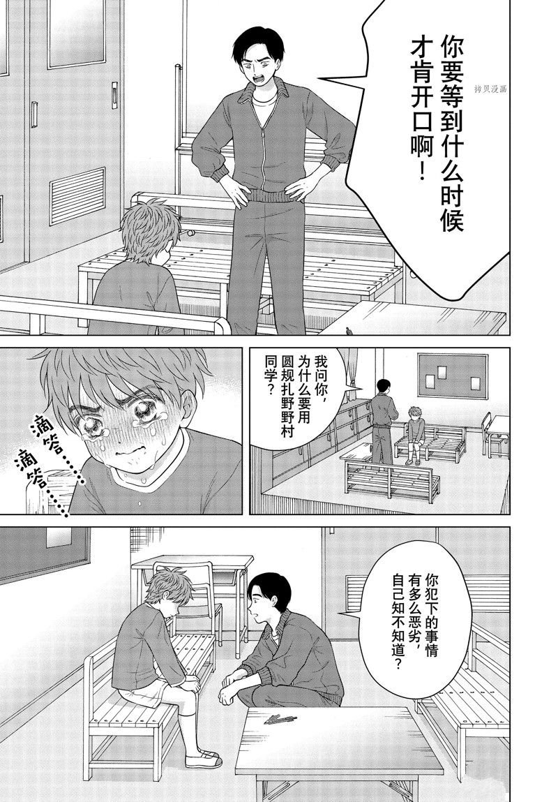 第57话 试看版