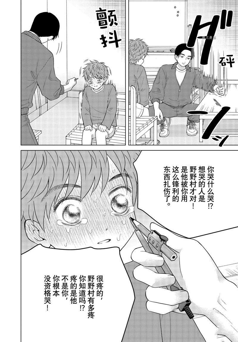 第57话 试看版