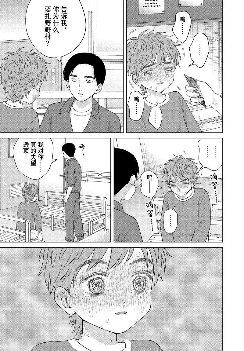 第57话 试看版
