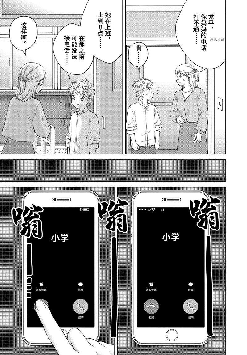 第57话 试看版