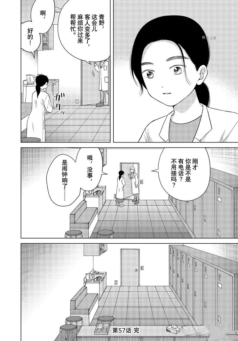 第57话 试看版