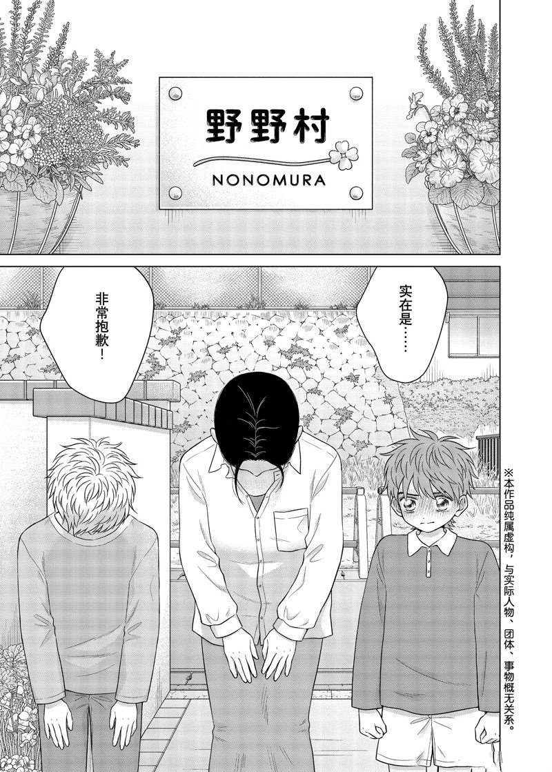 第57.2话 试看版