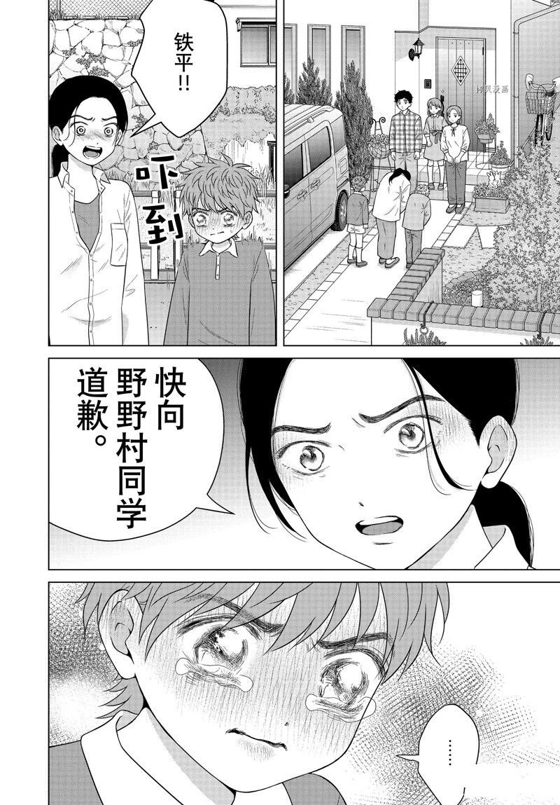 第57.2话 试看版