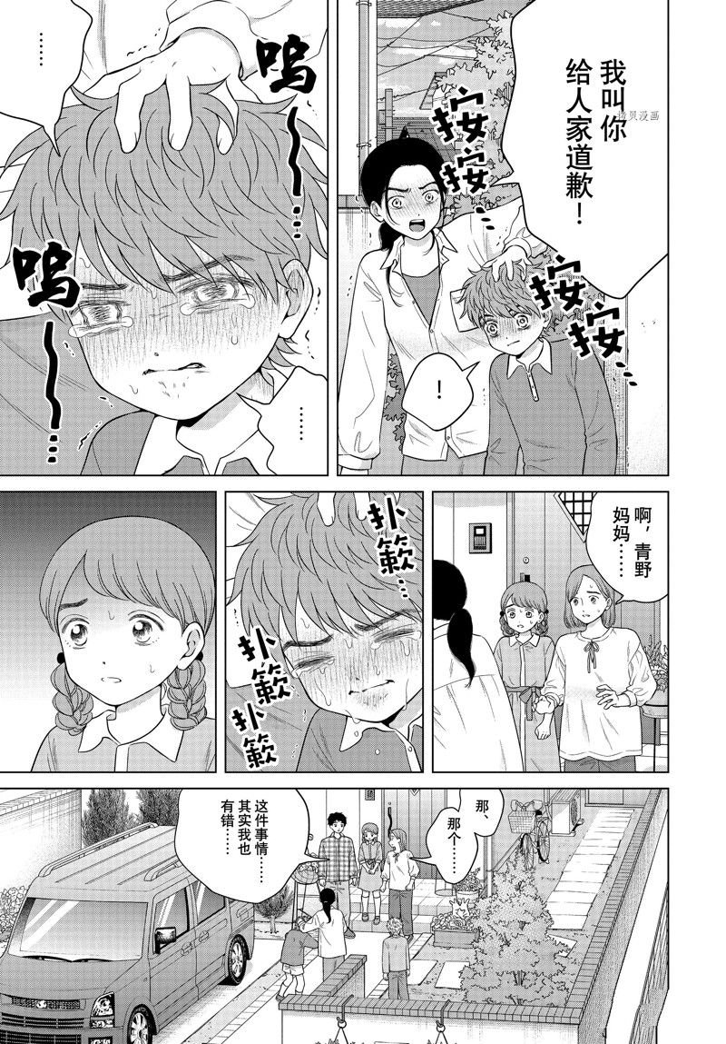 第57.2话 试看版