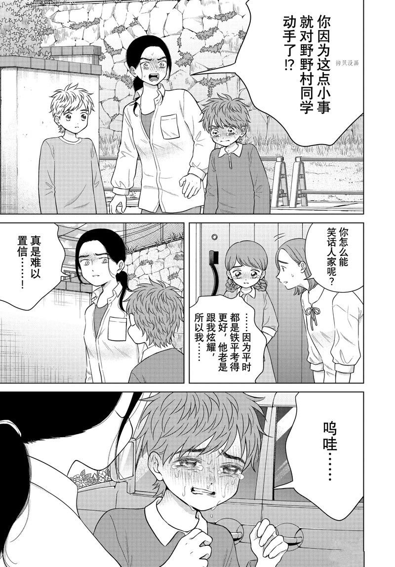 第57.2话 试看版