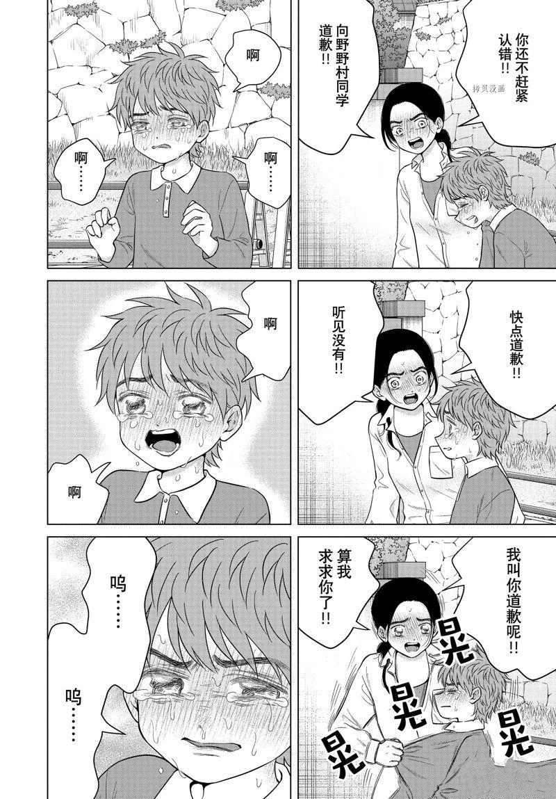 第57.2话 试看版