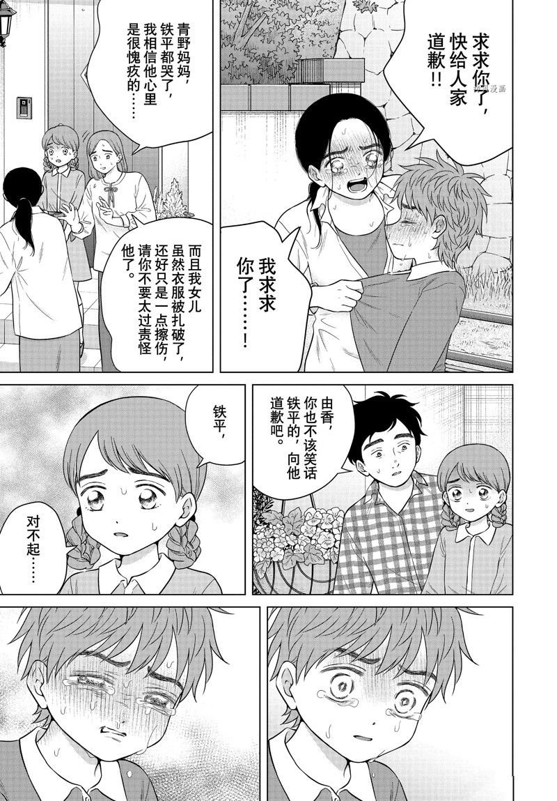 第57.2话 试看版