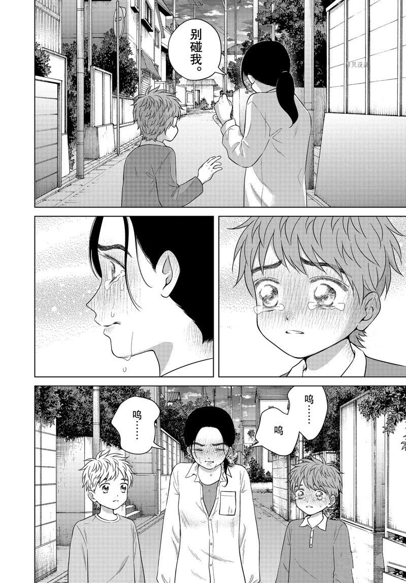 第57.2话 试看版