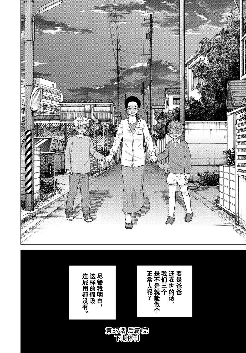 第57.2话 试看版