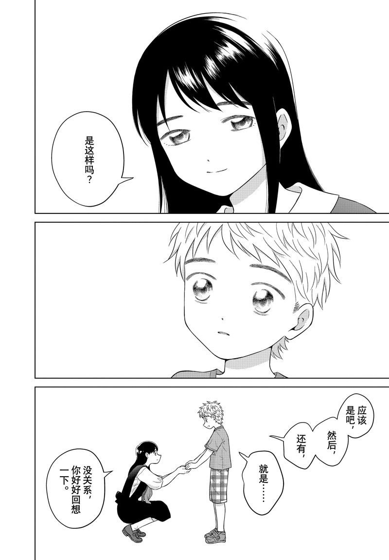 第58话 试看版