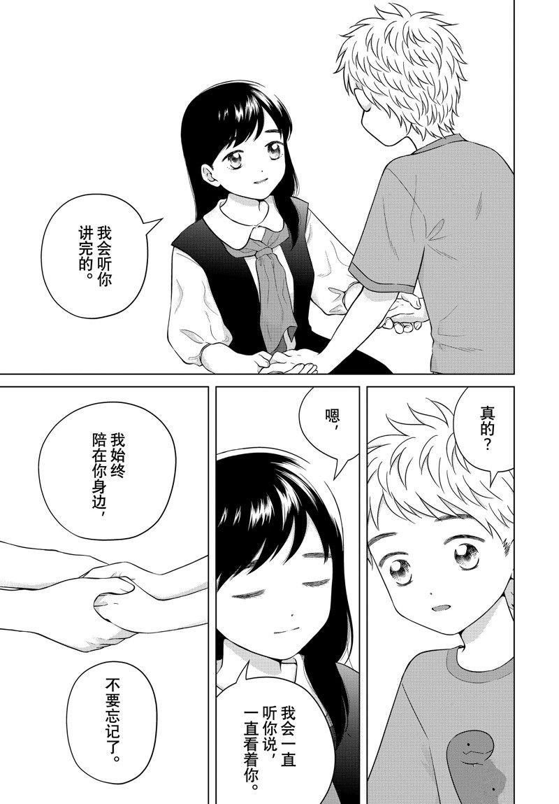 第58话 试看版
