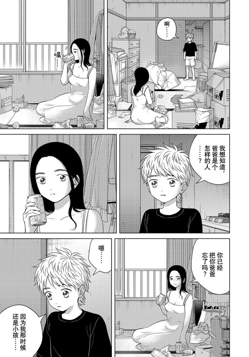 第58话 试看版