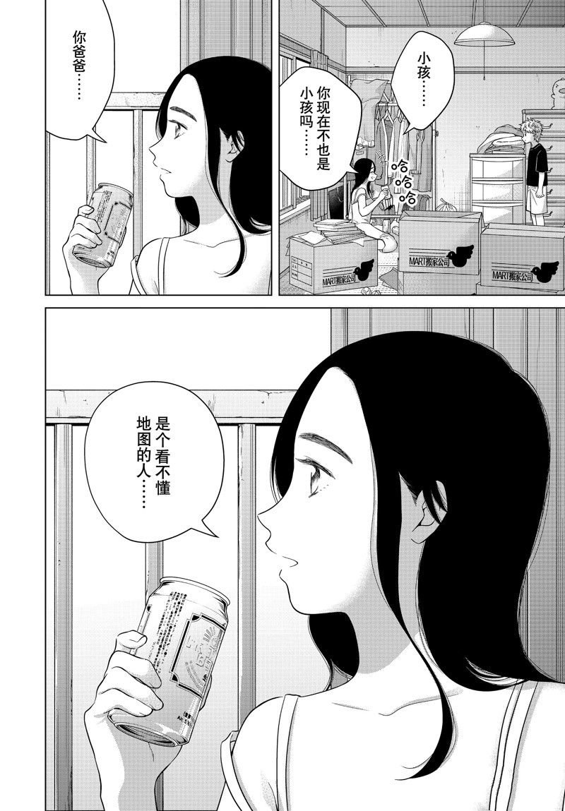 第58话 试看版