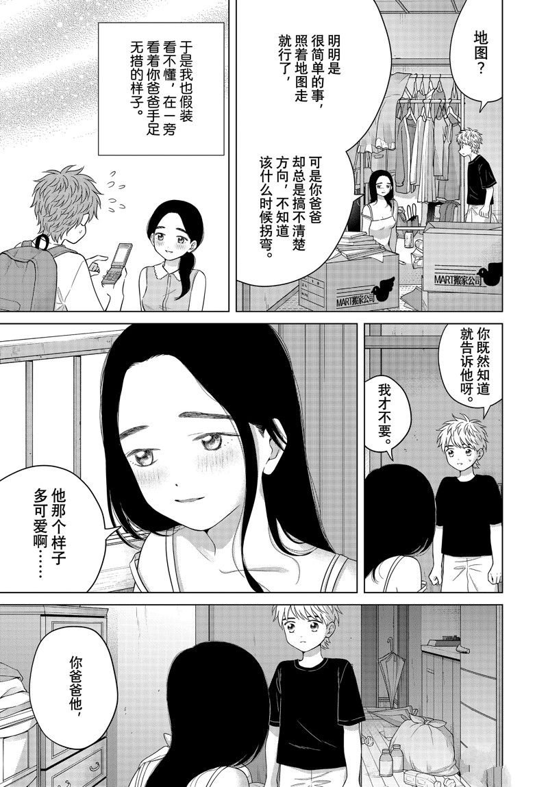 第58话 试看版