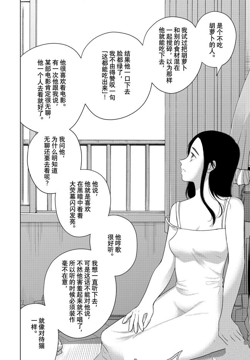 第58话 试看版
