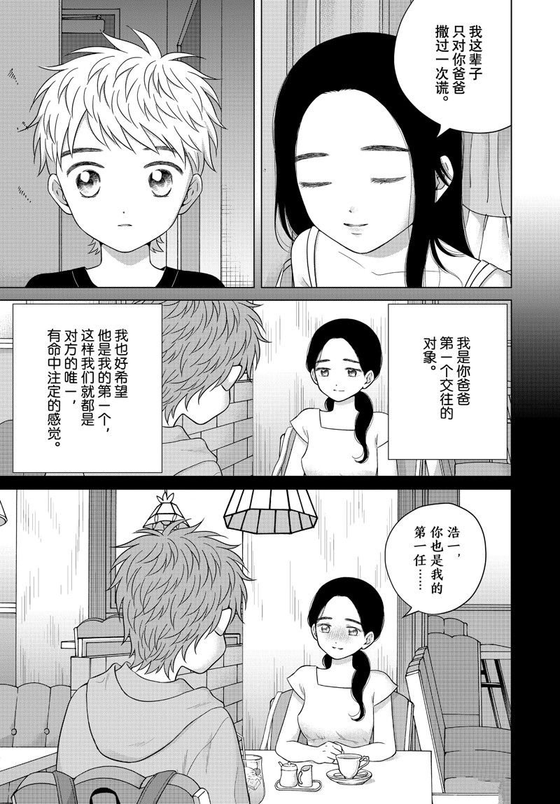 第58话 试看版