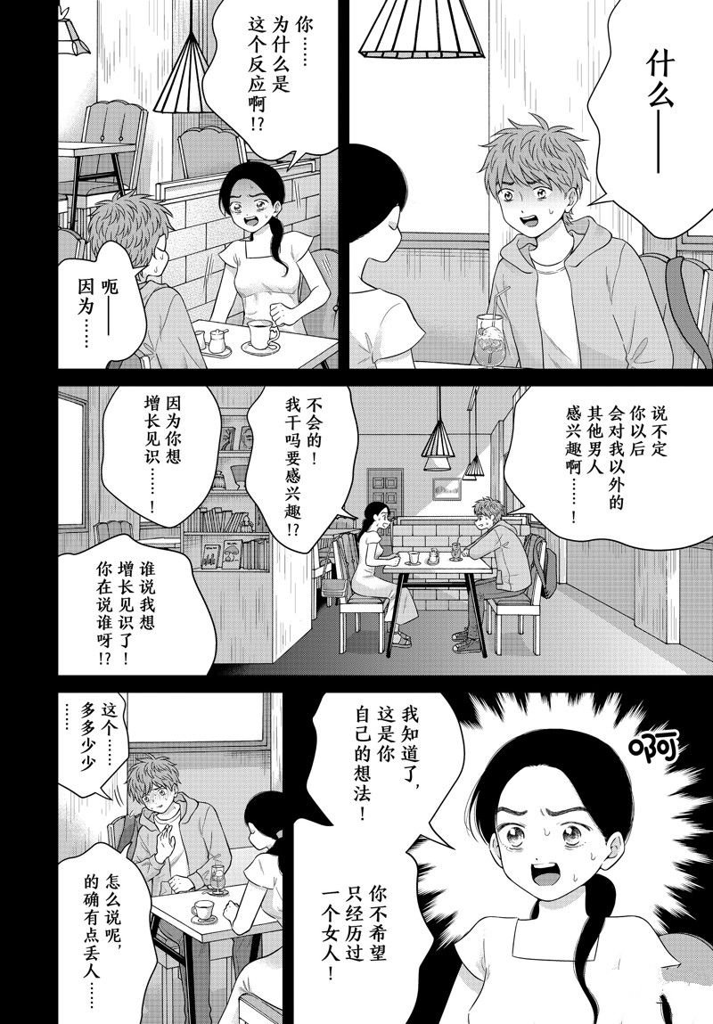 第58话 试看版