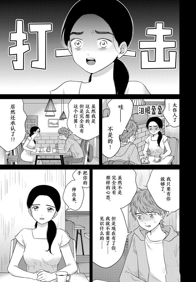 第58话 试看版