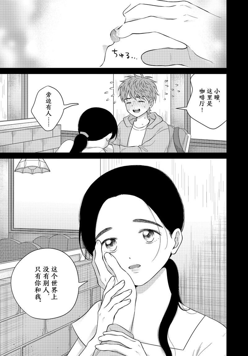 第58话 试看版