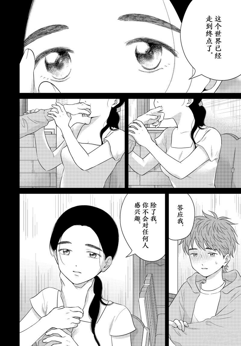 第58话 试看版