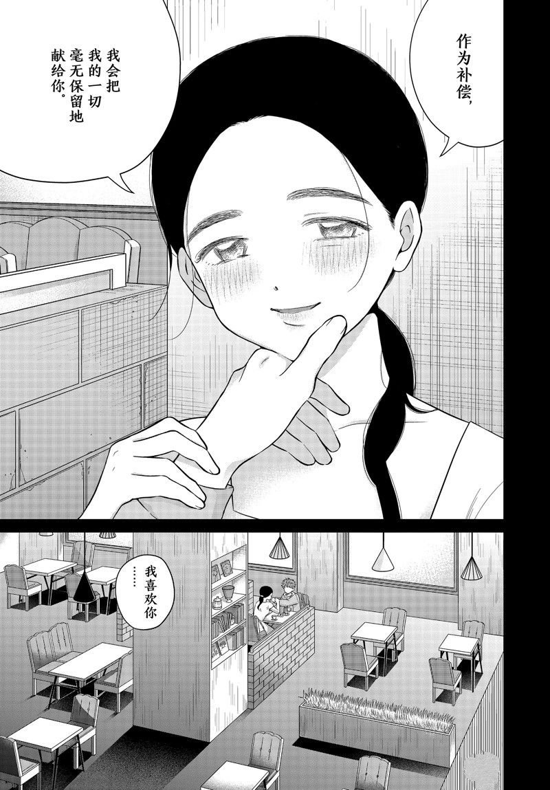 第58话 试看版