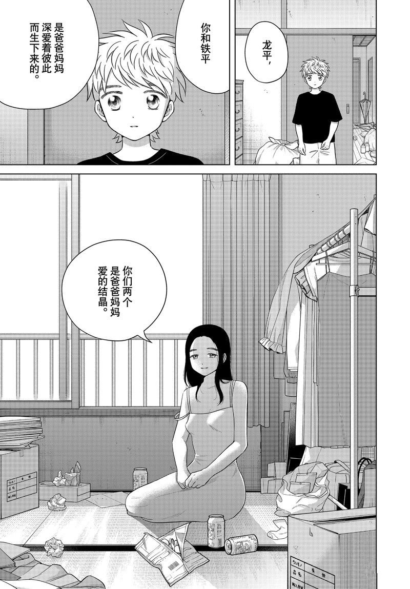 第58话 试看版