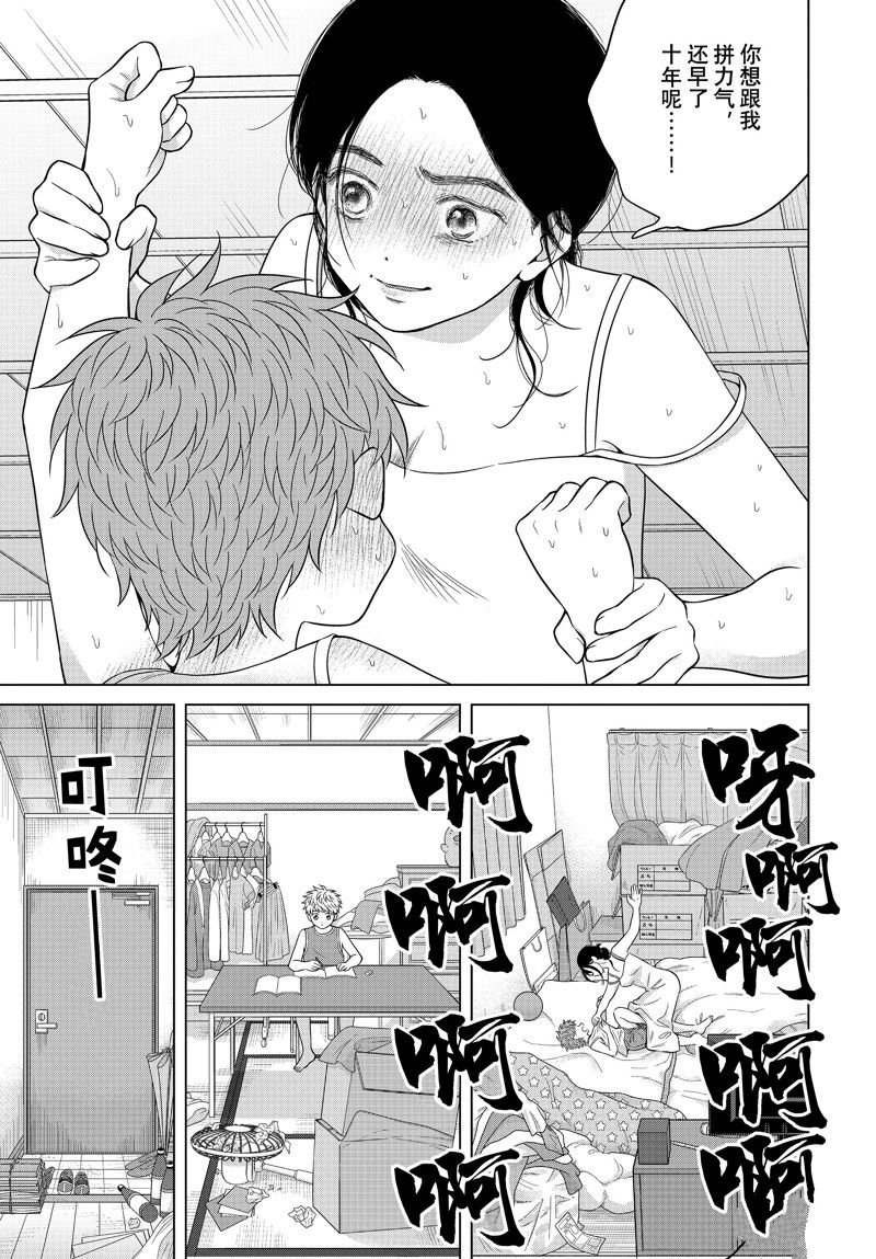 第58话 试看版