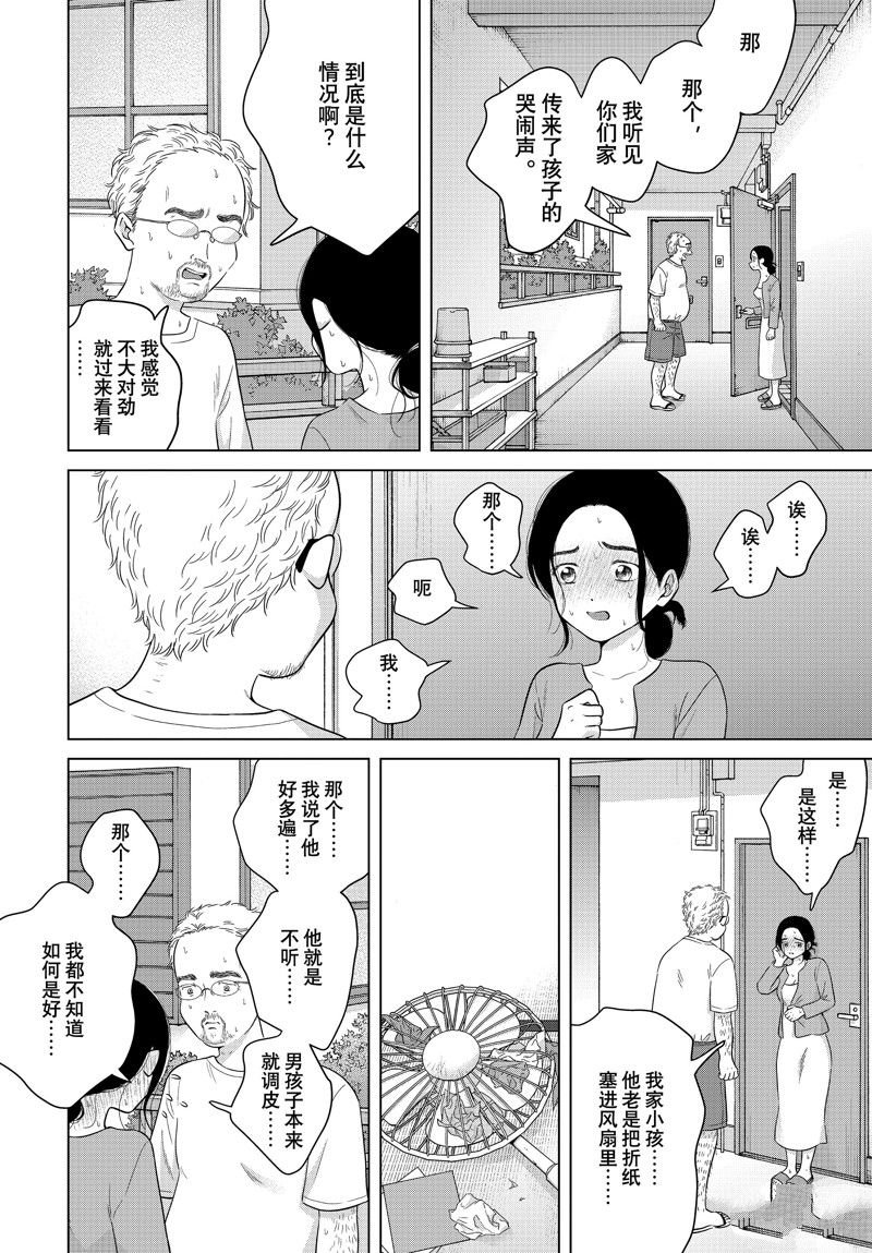 第58话 试看版