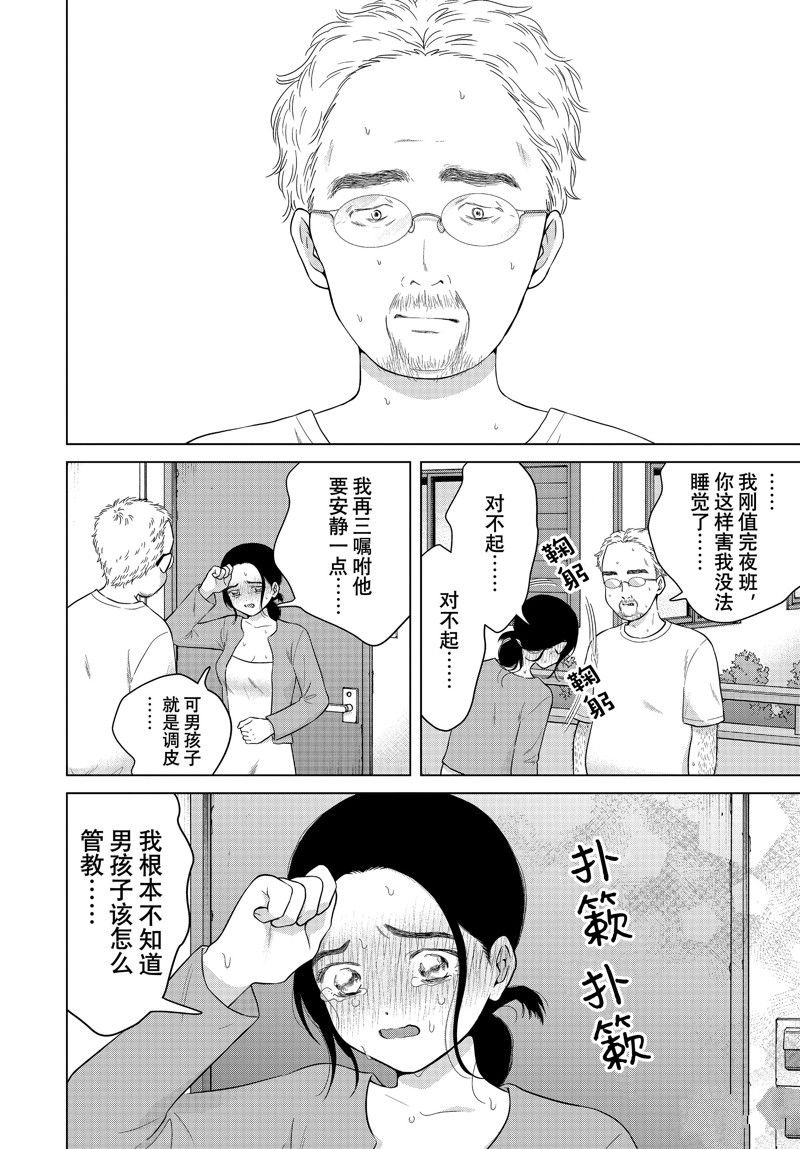 第58话 试看版