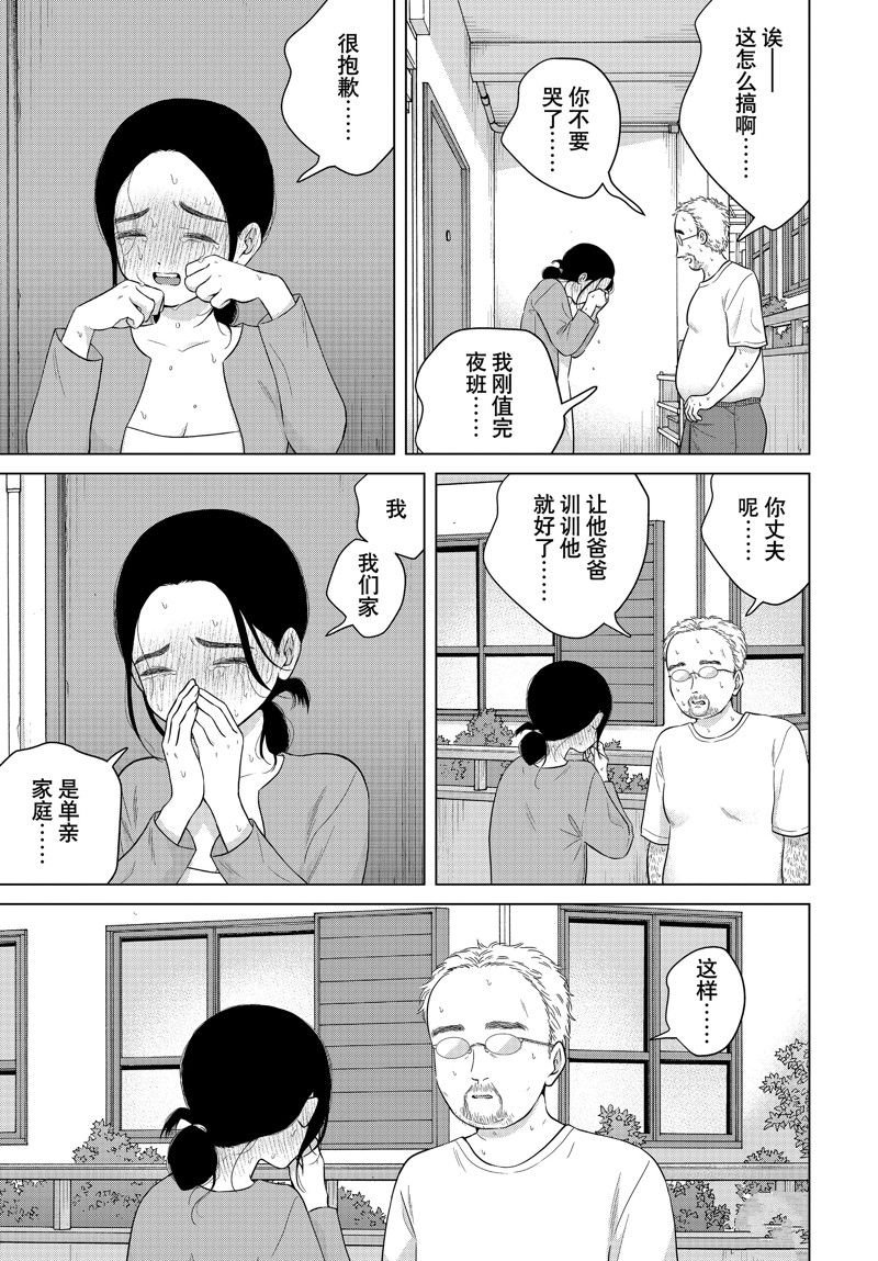 第58话 试看版