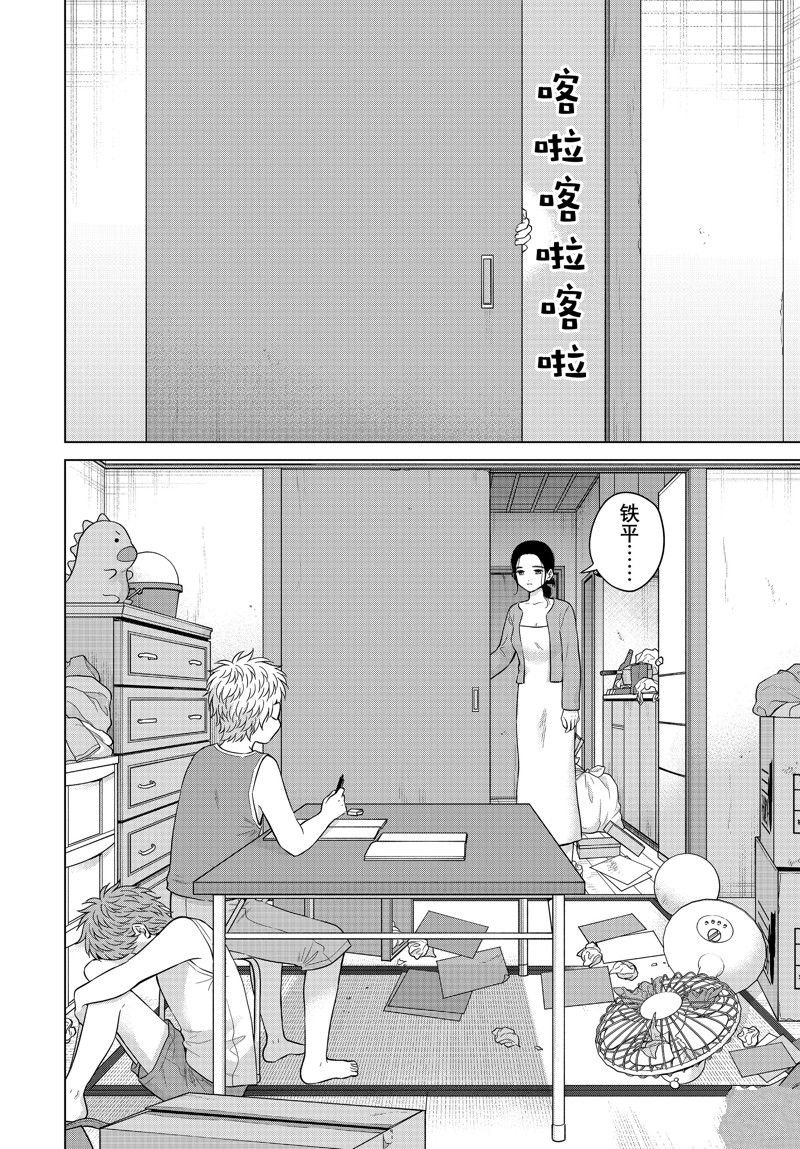 第58话 试看版