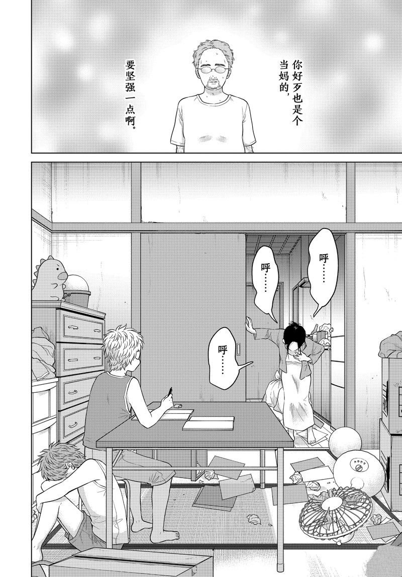 第58话 试看版