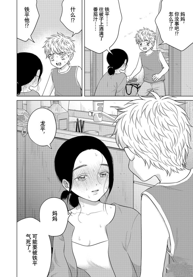 第58话 试看版