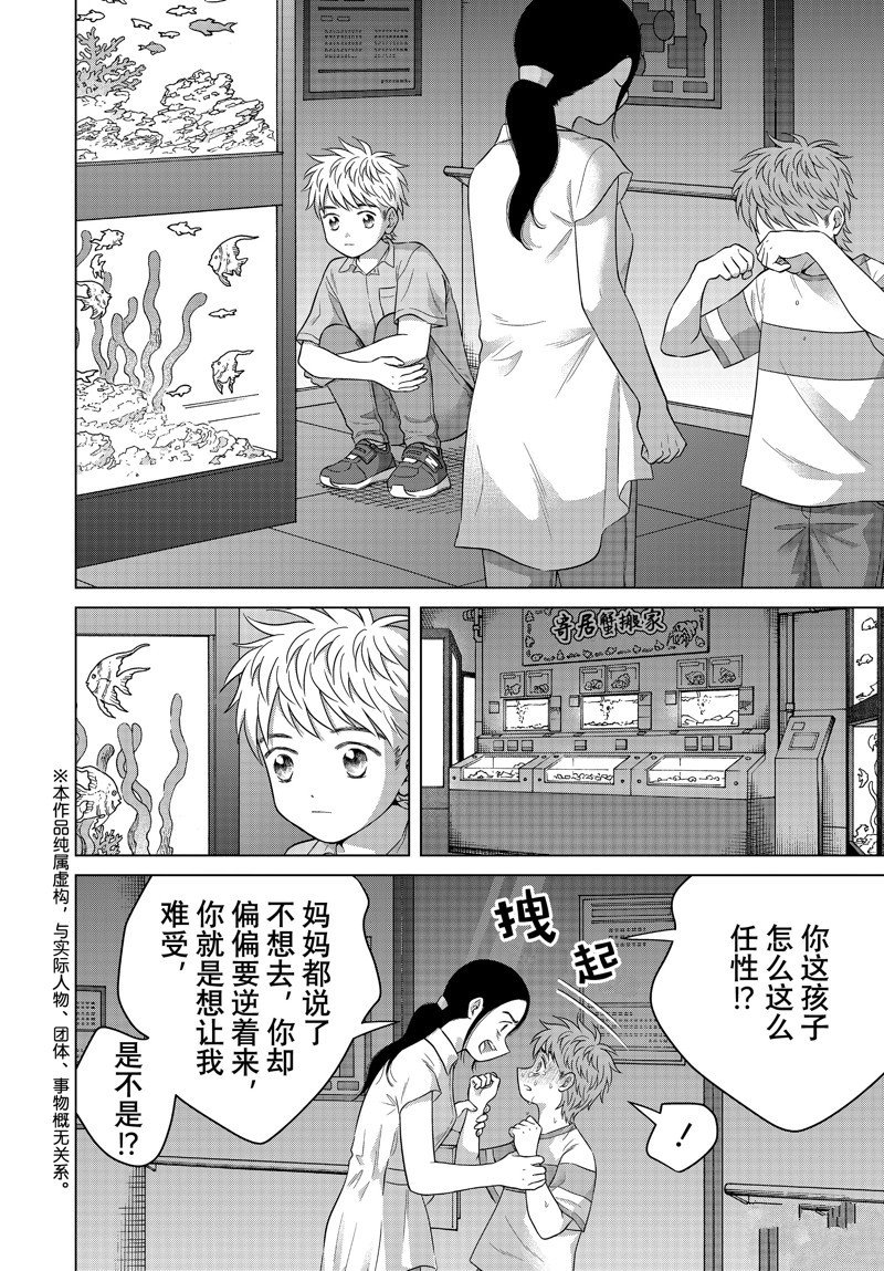 第60话 试看版