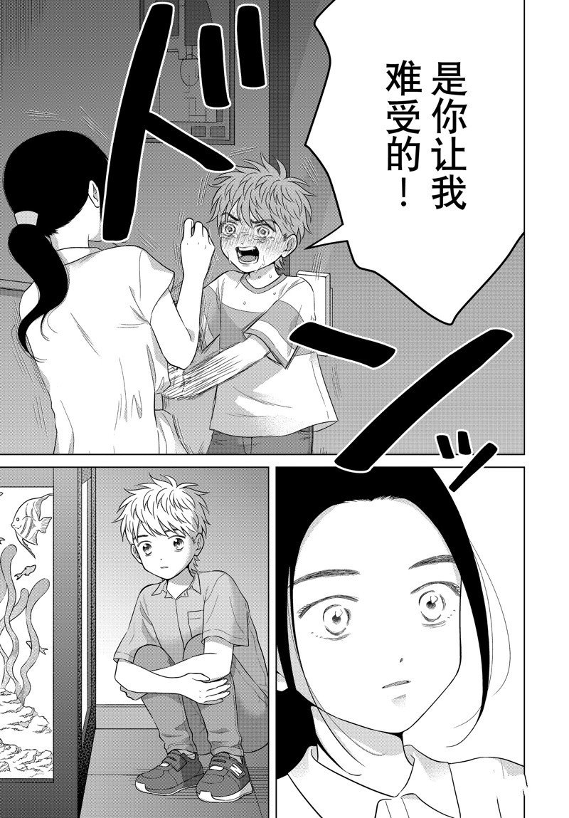 第60话 试看版