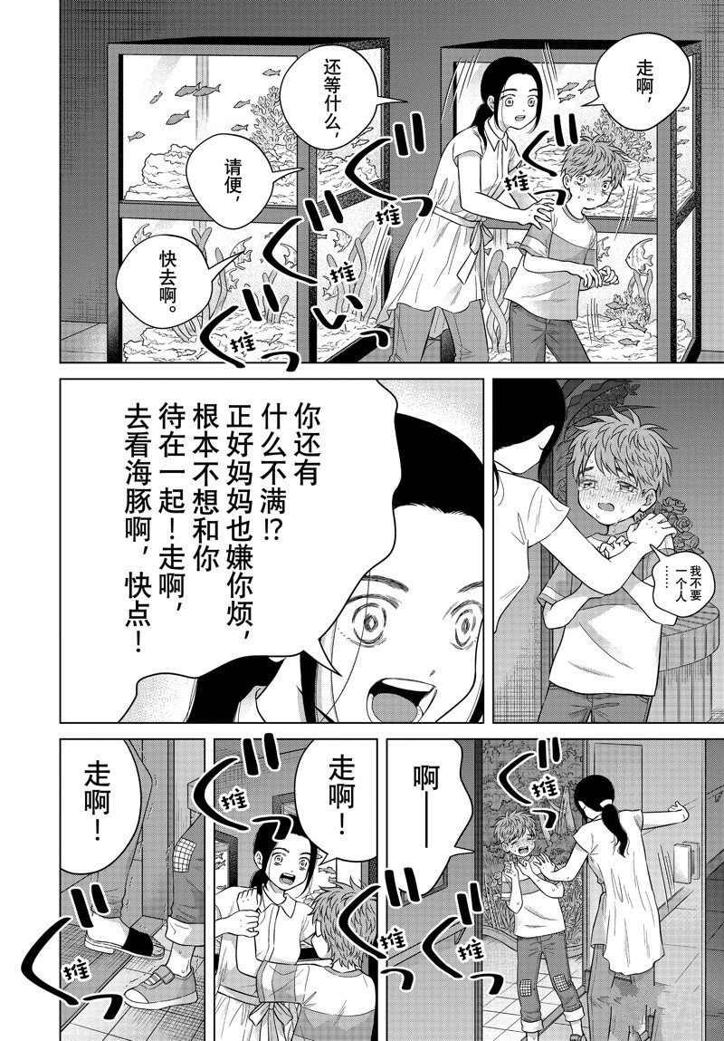第60话 试看版