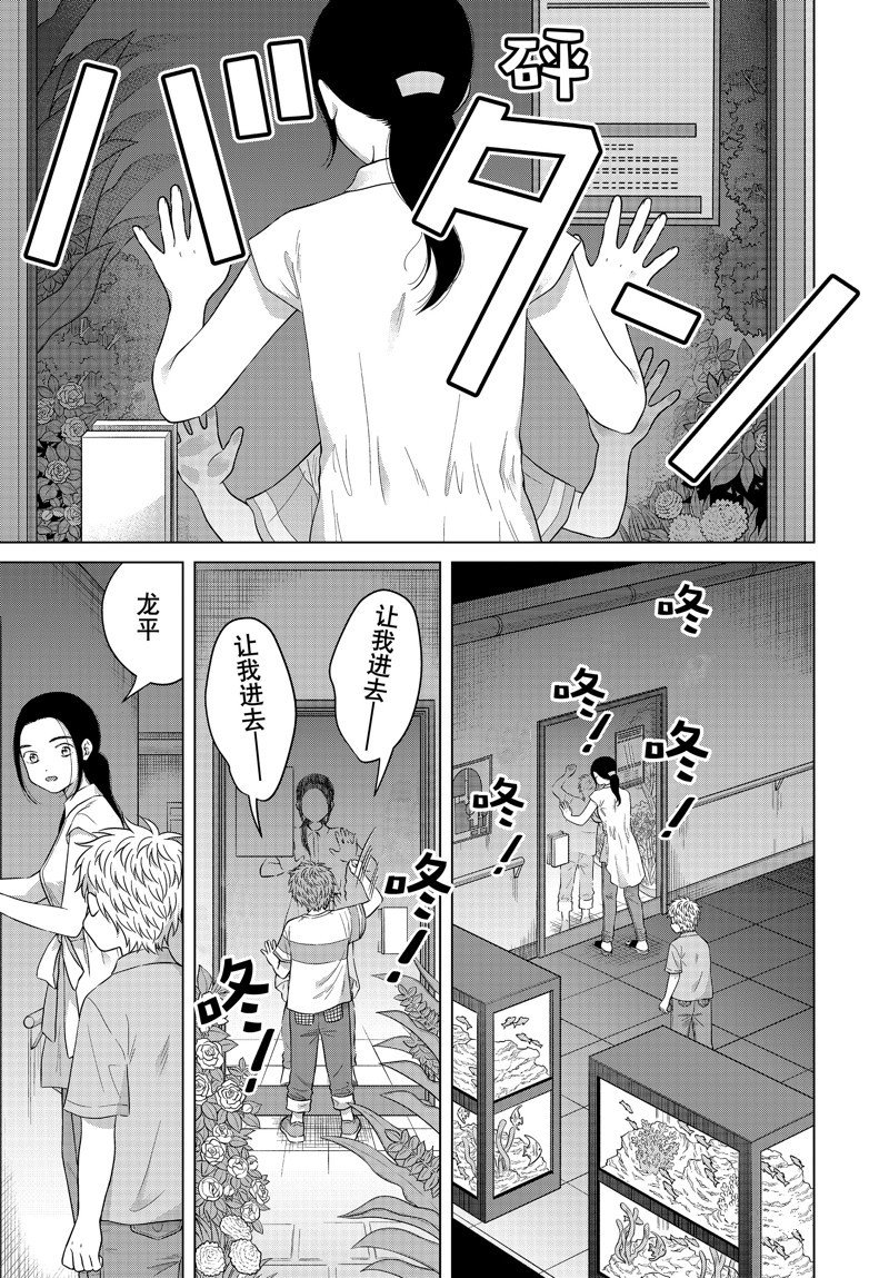 第60话 试看版