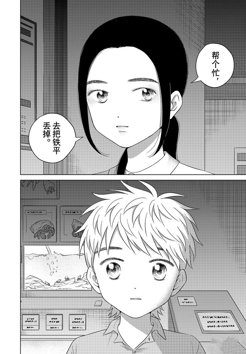 第60话 试看版