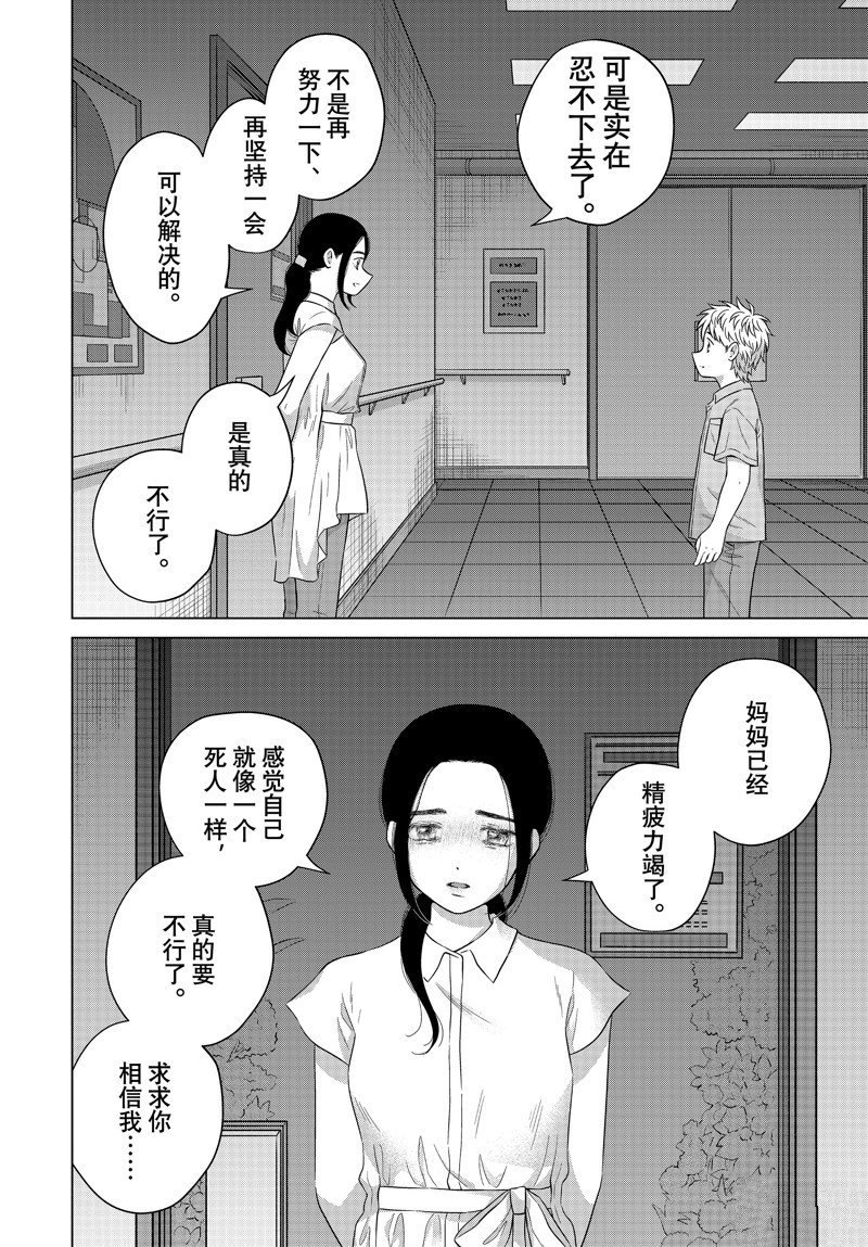 第60话 试看版
