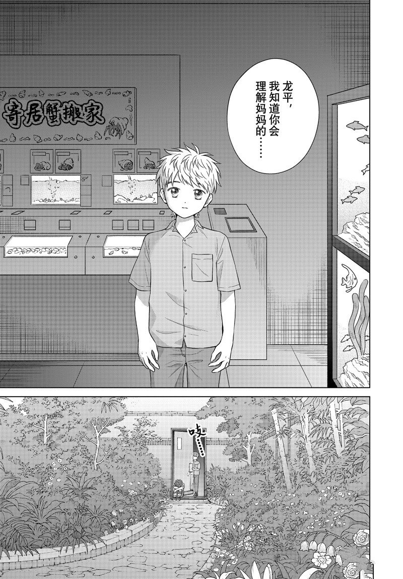 第60话 试看版