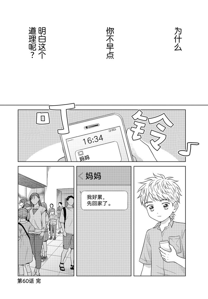 第60话 试看版