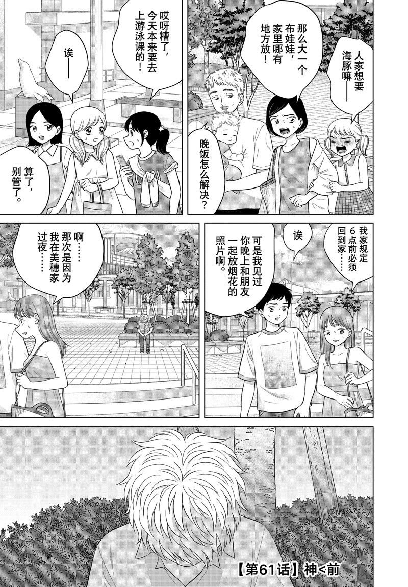 第61话 试看版