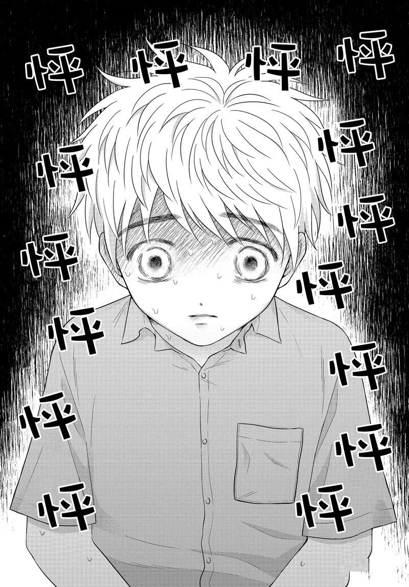 第61话 试看版