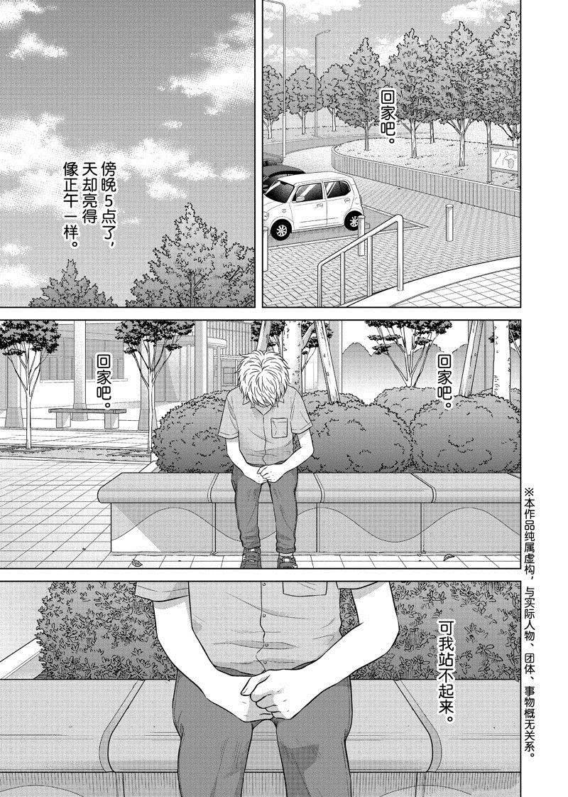 第61话 试看版