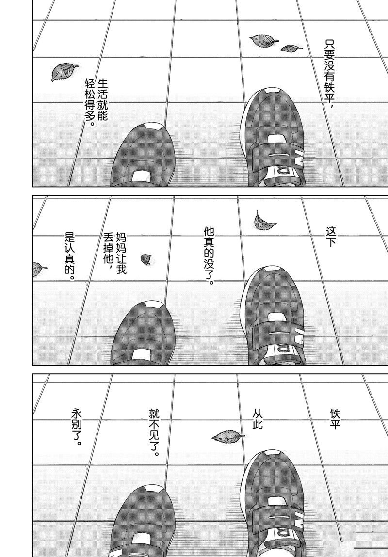 第61话 试看版
