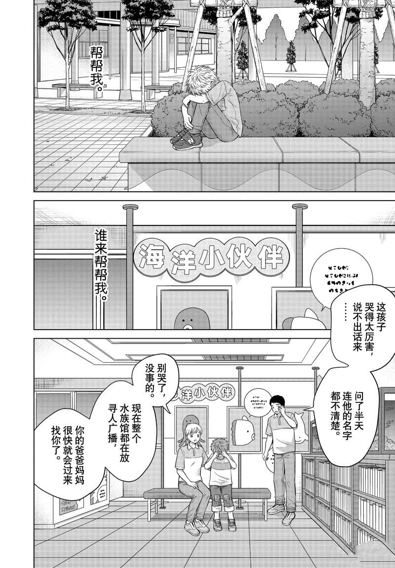 第61话 试看版
