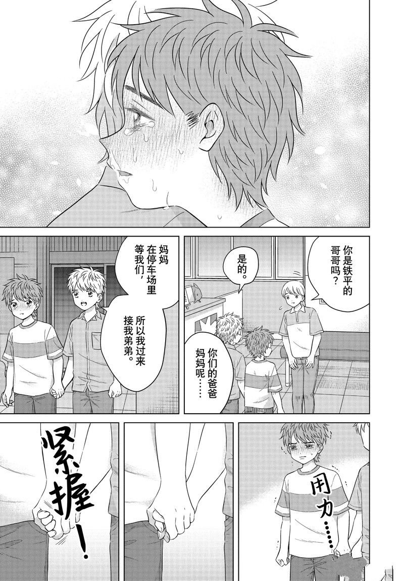 第61话 试看版