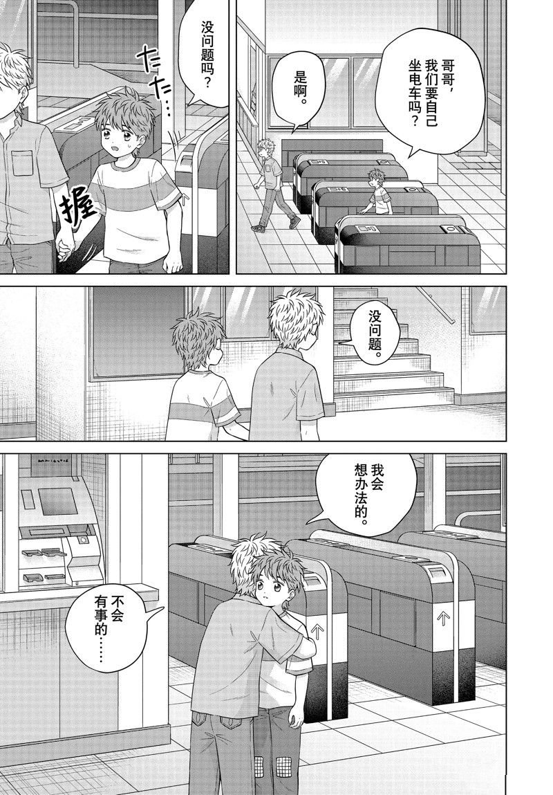 第61话 试看版