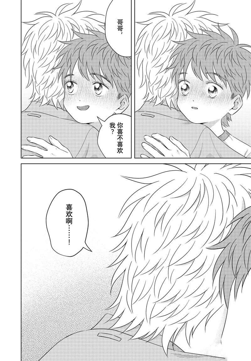 第61话 试看版